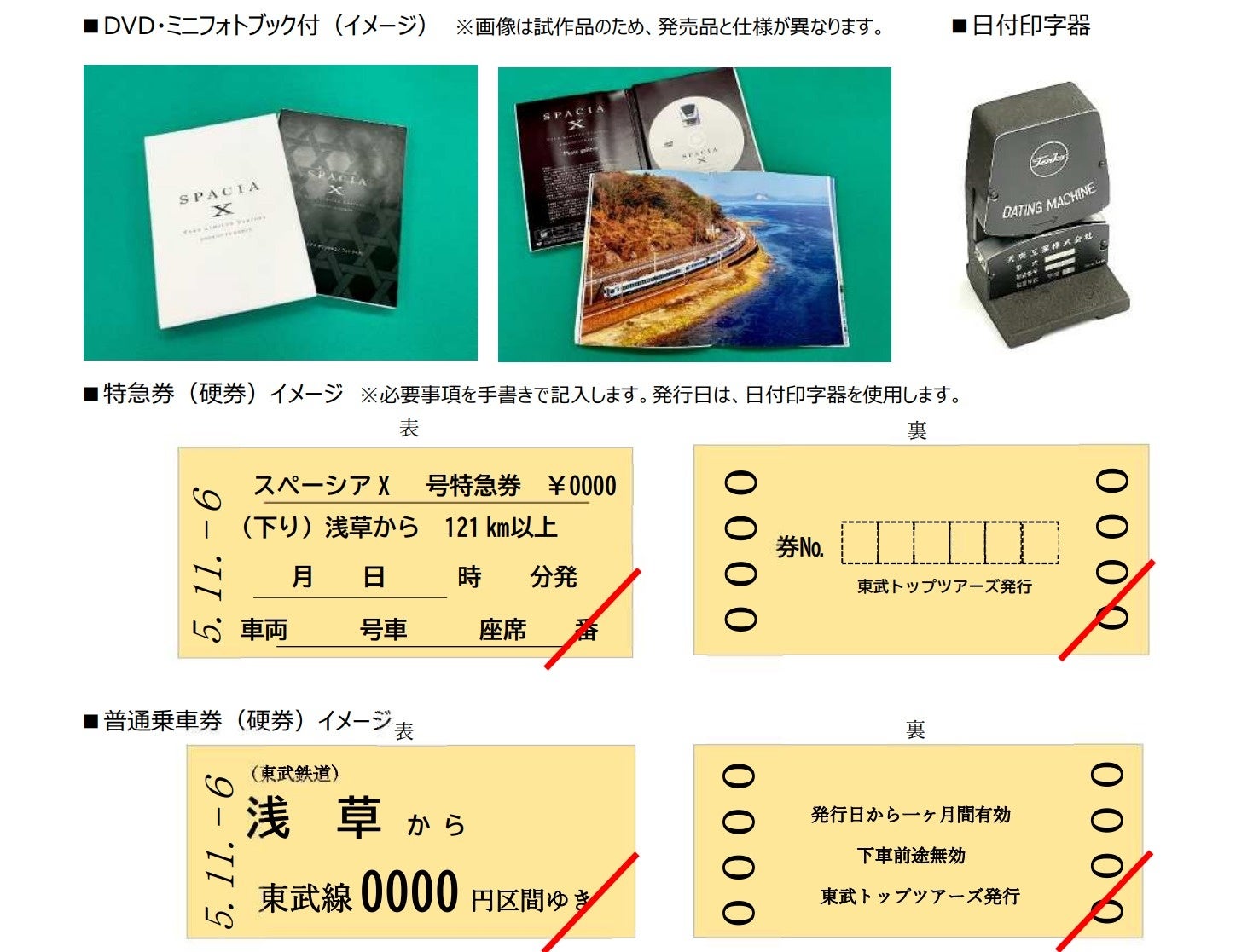 当時のメディア報道・掲載写真