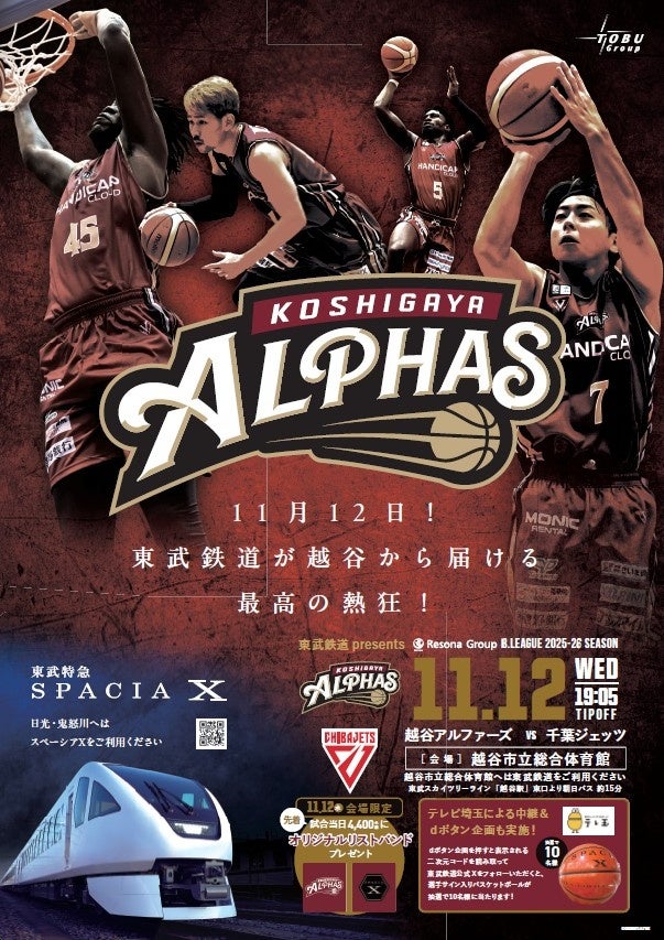 東武鉄道が「SL大樹」デザインの「LOGet！CARD（ロゲット