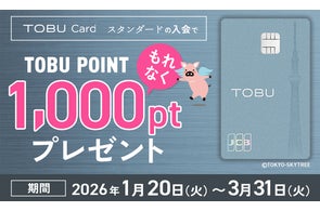 東武鉄道が「SL大樹」デザインの「LOGet!CARD(ロゲットカード 東武鉄道が「SL大樹」デザインの「LOGet!CARD(ロゲットカード