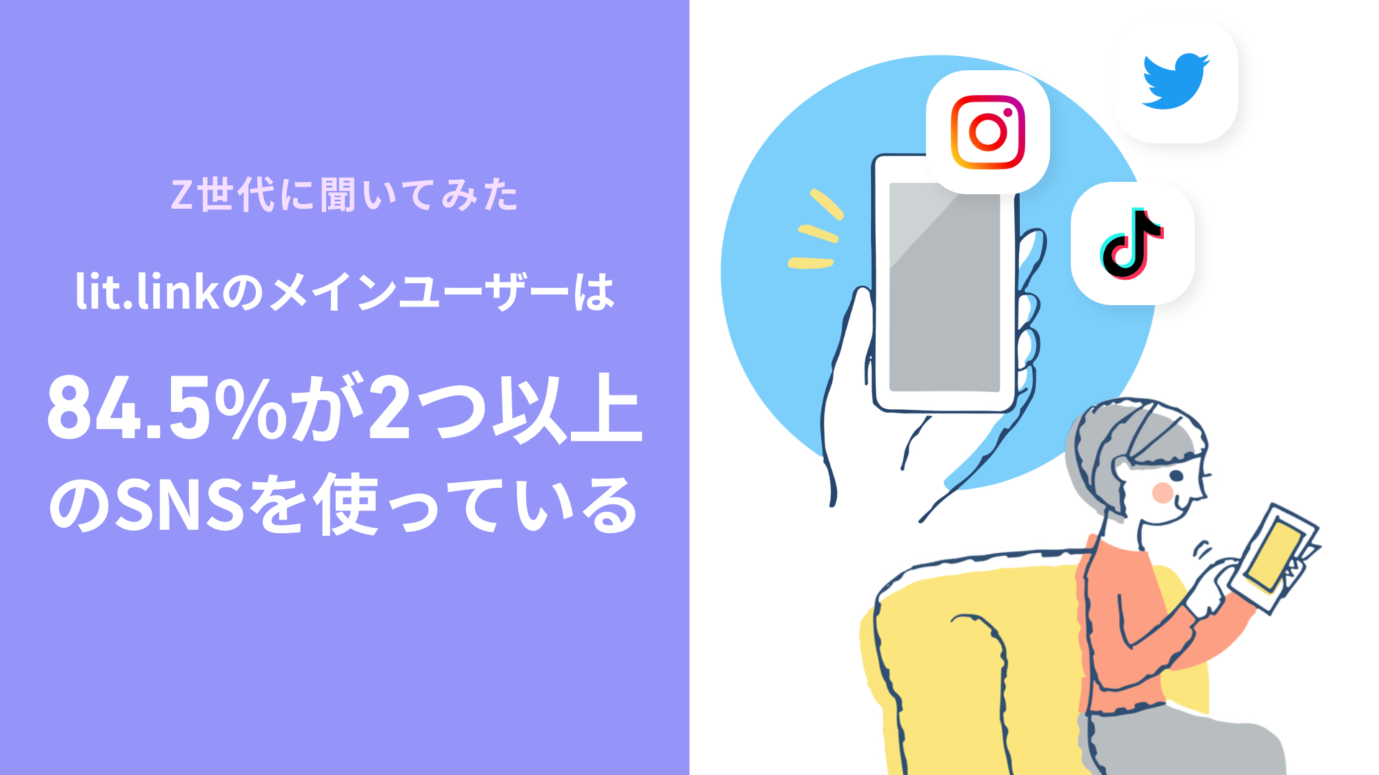 1回押すだけで1,000,000いいね！】プロフィールサイト「lit.link