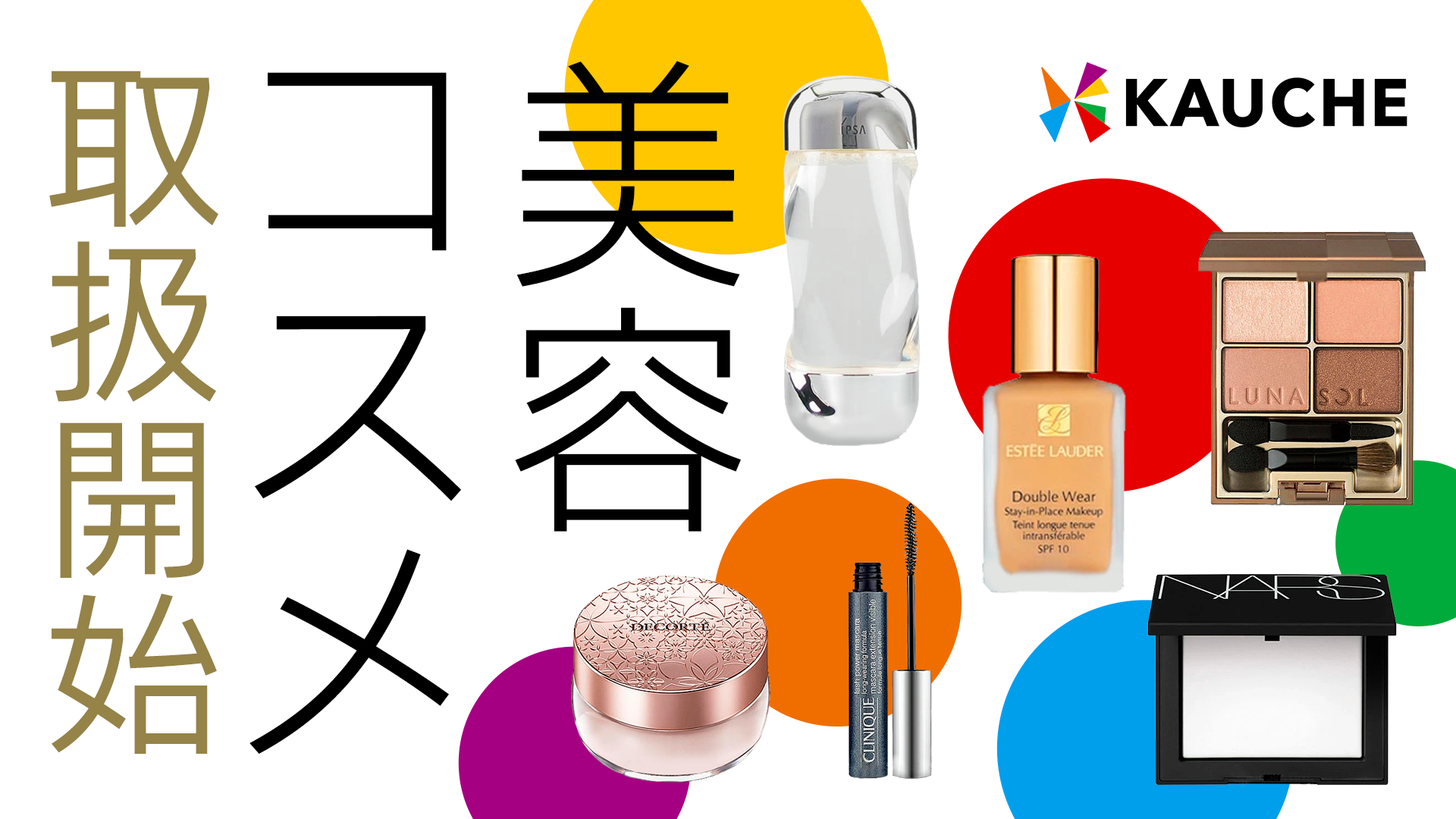 即購入可コスメまとめ売り 64598-32-