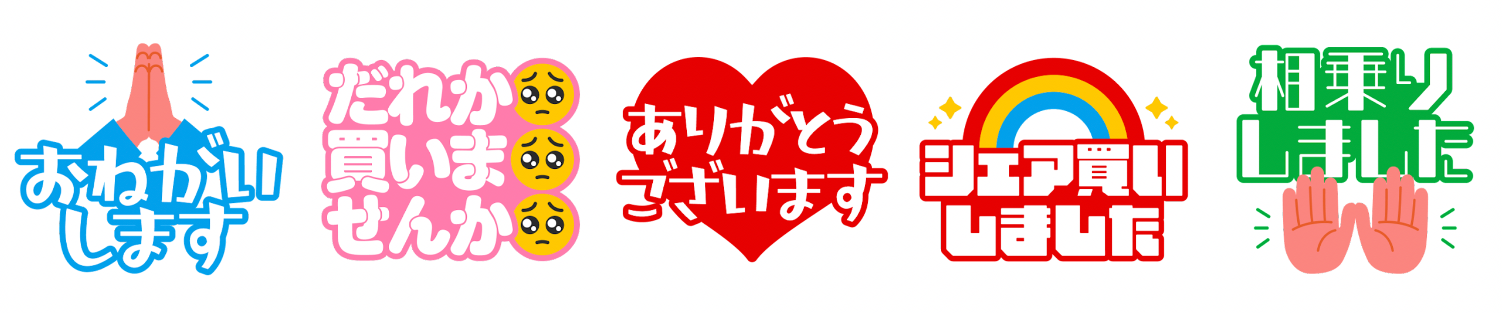 利用ランキング上位5位のスタンプ