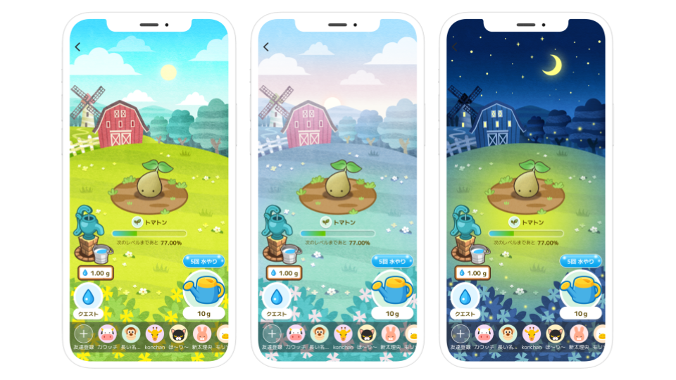 朝・昼・晩と、1日の変化が楽しめる