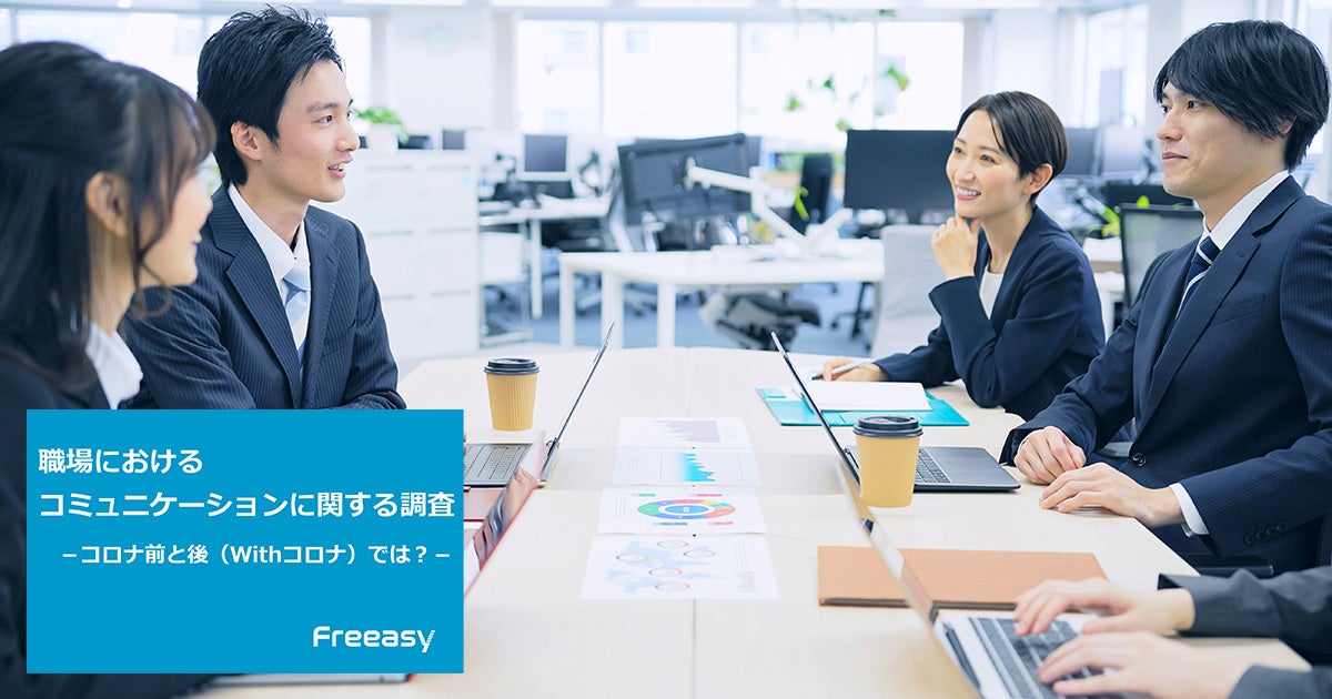 新入社員の飲み会不参加「許せる」が6割強！【職場における