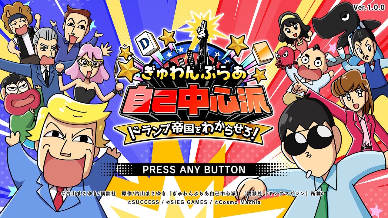 『ドカポンキングダム コネクト2』全世界同時発売決定!“タイゲームショウ2026”で発表!RPG風友情破壊ボードゲーム「ドカポン」シリーズ最新作!