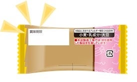 個包装にもうれしい賞味期限印字付！