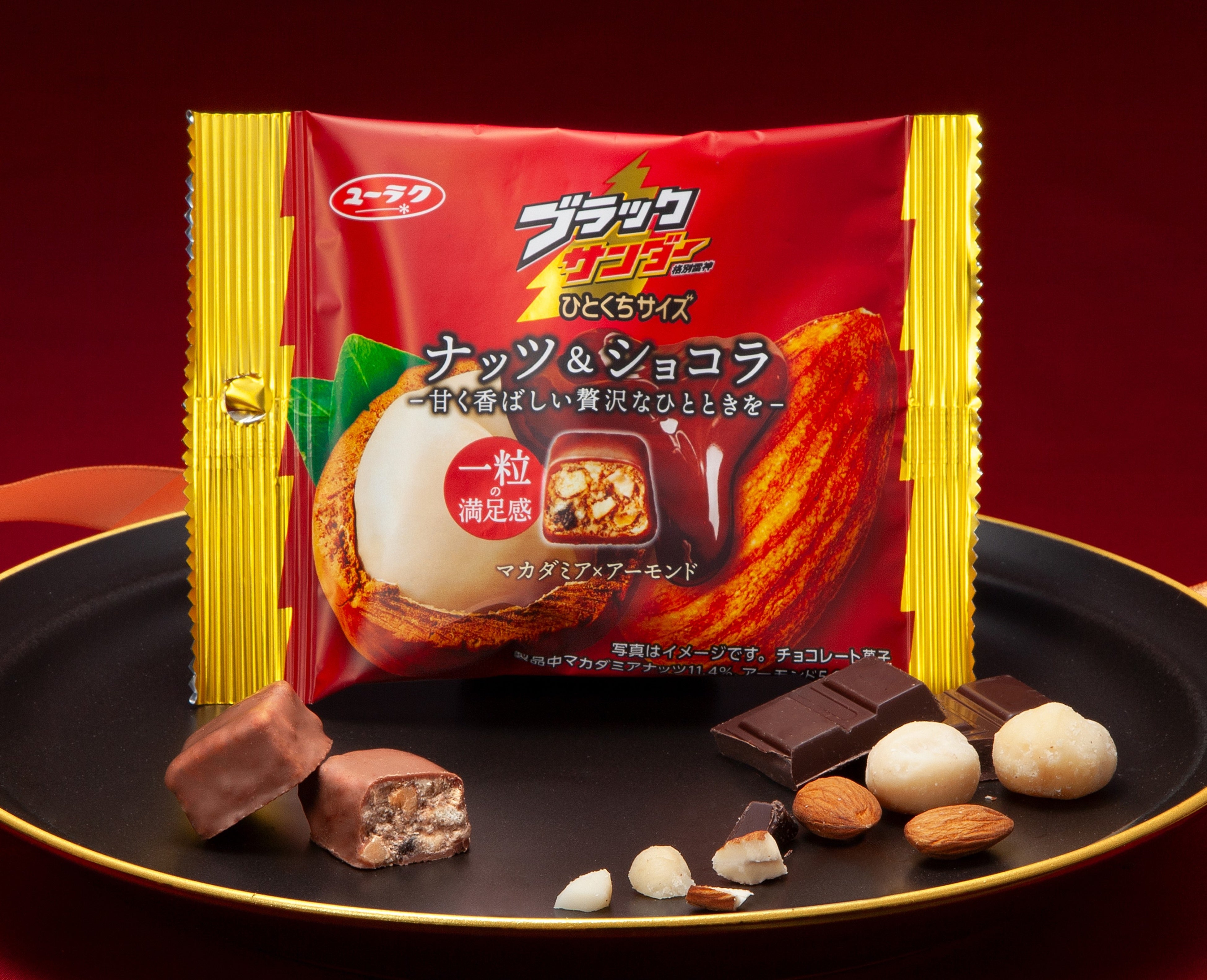 チョコレート菓子まとめ売り　トッポ　パイの実　ブラックサンダー　チョコあ〜んぱん オトナのブラックサンダー、はじめました。 「ブラックサンダー
