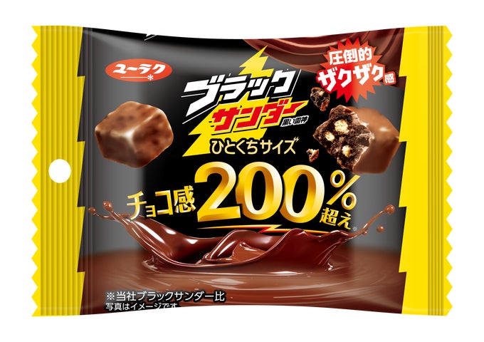ブラックサンダー新商品】「200%超え」初フレーバー展開!圧倒的 ブラックサンダー新商品】「200%超え」初フレーバー展開!圧倒的
