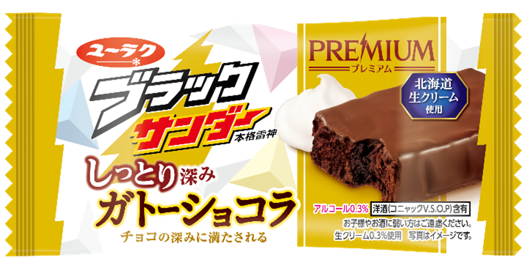 チョコです② ※他の方はご遠慮ください ブラックサンダー チョコレート お菓子 詰め合わせ 25個 ミニバー 爆買