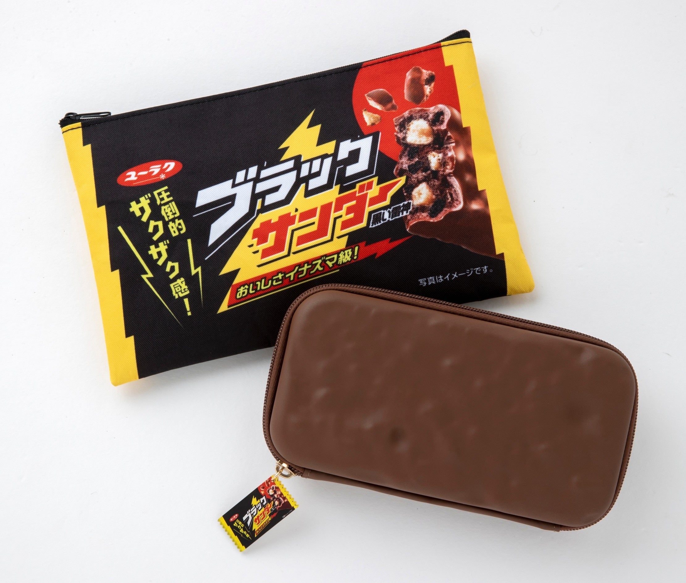 パッケージもチョコバーポーチも本物そっくり！？『ブラック