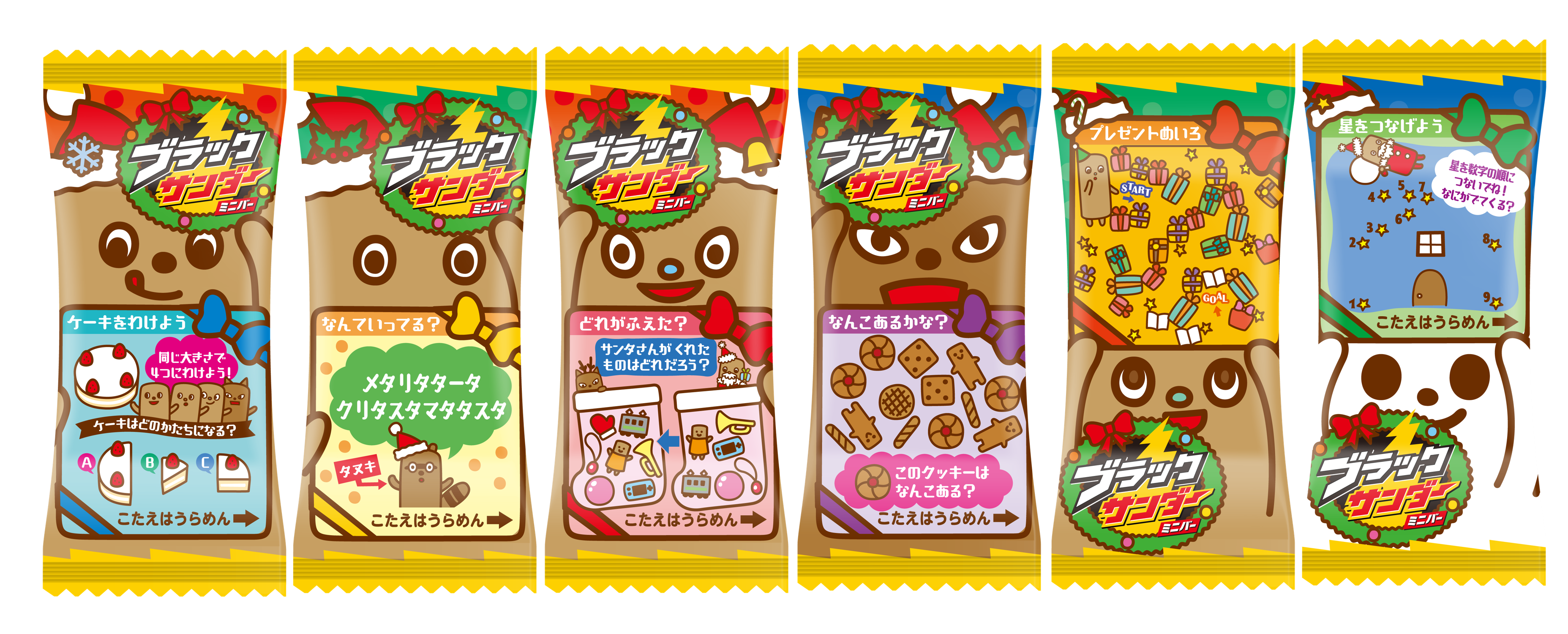 （個包装：全6種類（※1））