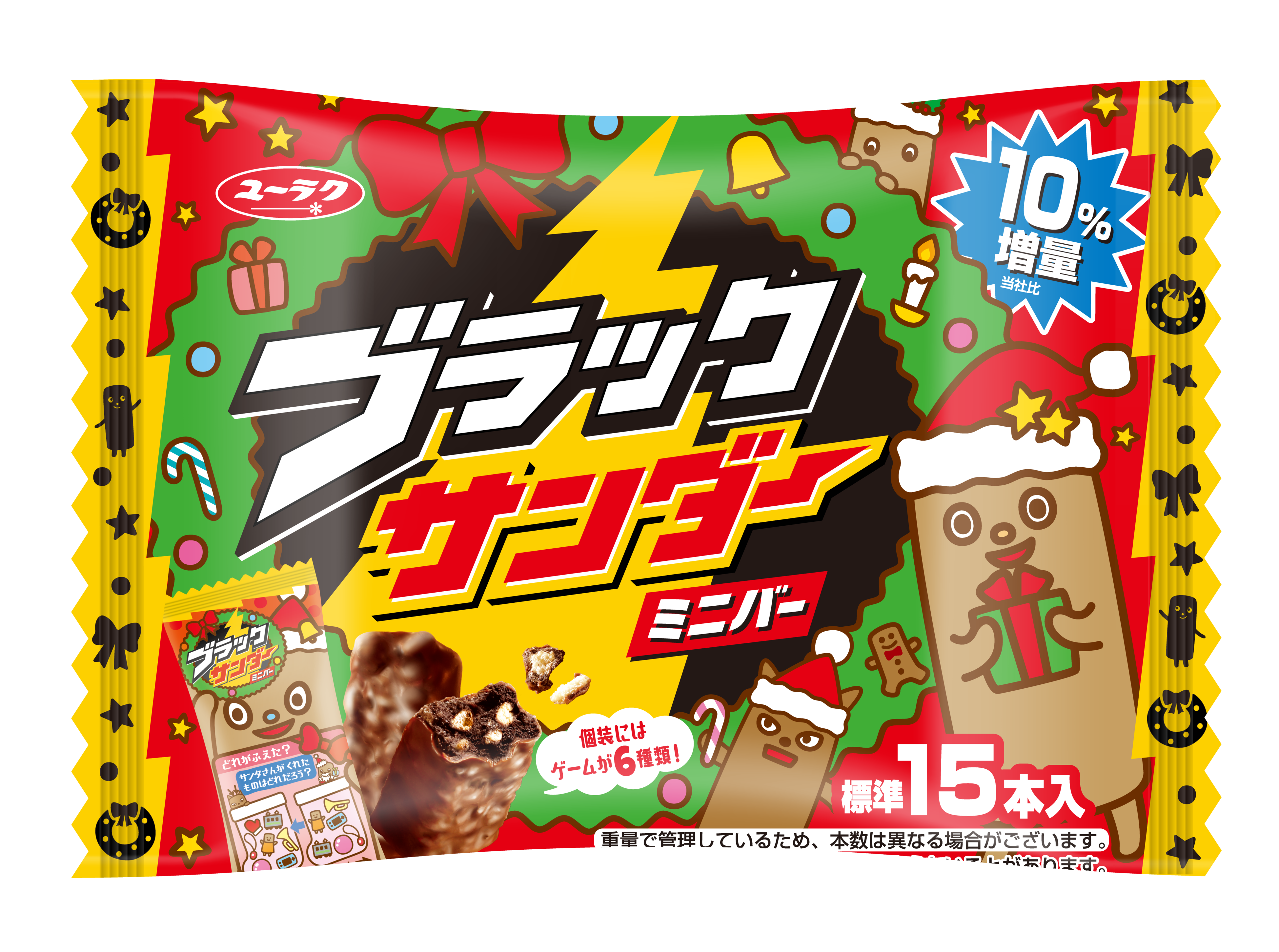 クリスマスを盛り上げるブラックサンダー登場♪ゲーム付きで楽しい！10