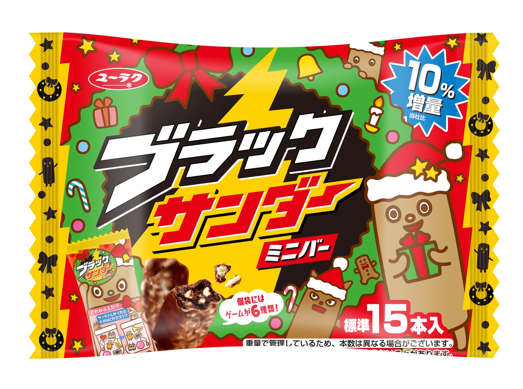 クリスマスを盛り上げるブラックサンダー登場♪ゲーム付きで楽しい!10 クリスマスを盛り上げるブラックサンダー登場♪ゲーム付きで楽しい!10