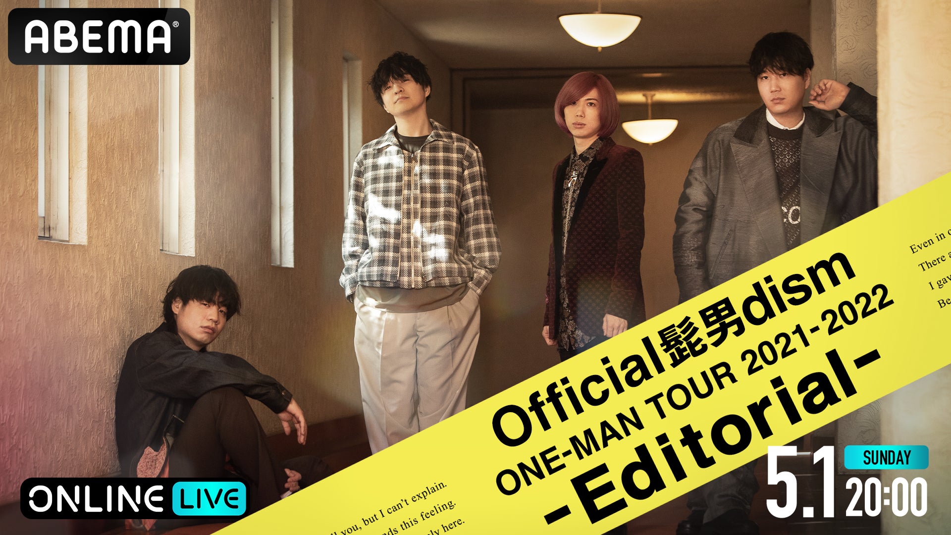 ABEMA PPV ONLINE LIVE」にて『Official髭男dism one - man tour 2021 ABEMA PPV ONLINE LIVE」にて『Official髭男dism one - man tour 2021