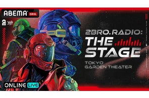 人気YouTuber 2BRO.初の単独イベントをABEMA PPVで独占配信!限定特典付きチケット販売中