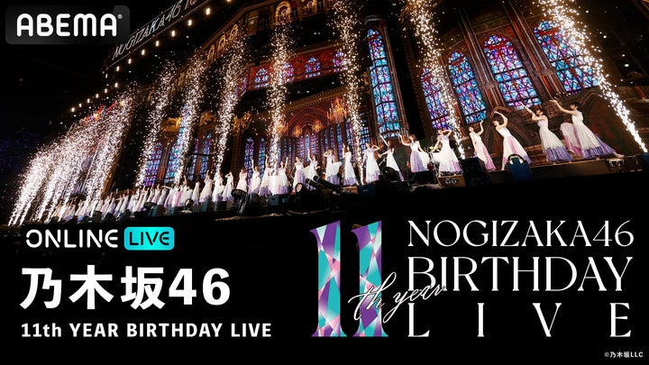 乃木坂46卒業コンサー11thYEARBIRTHDAYLIVE &sf05 最後の1期生 乃木坂46卒業コンサー11thYEARBIRTHDAYLIVE &sf05 最後の1期生