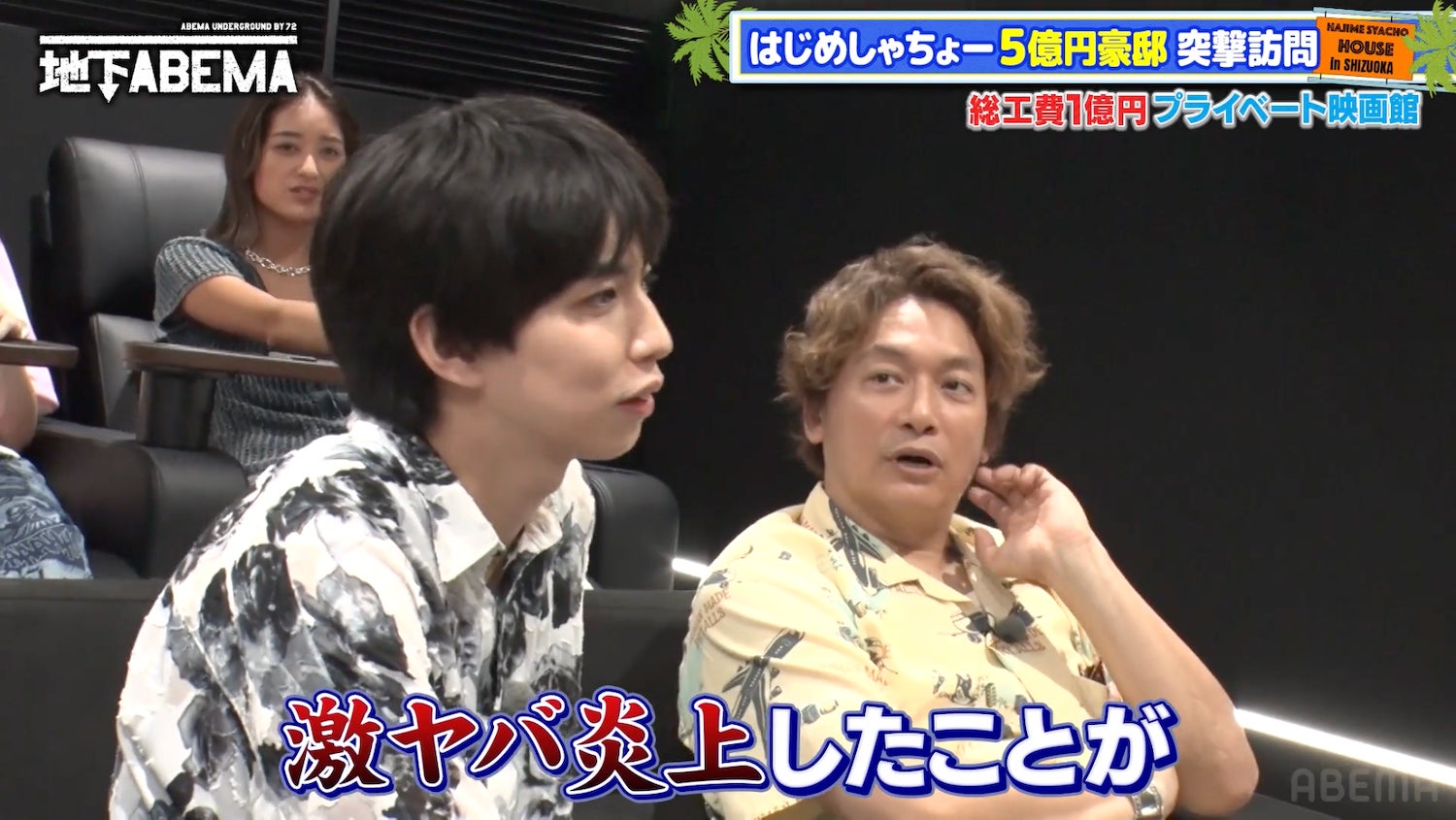 本格サウナ、古代ローマをイメージした風呂…はじめしゃちょーの“総額5億円”豪邸に潜入!「何度か激ヤバ炎上をしたことが…」はじめしゃちょー、“3股事件”から学んだこととは!? - PR TIMES