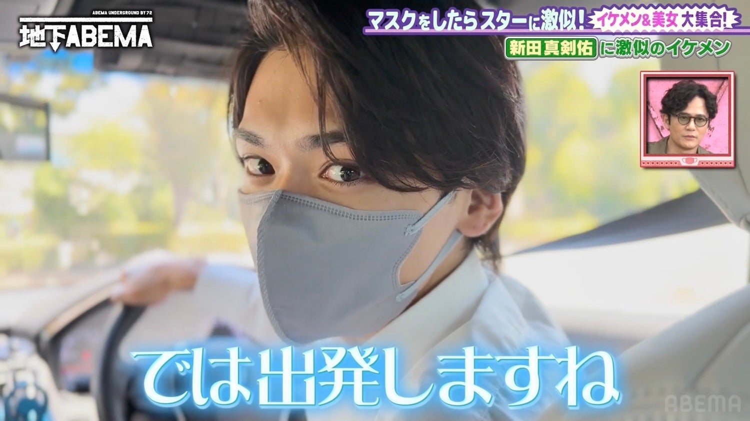 真剣 佑 似 てる