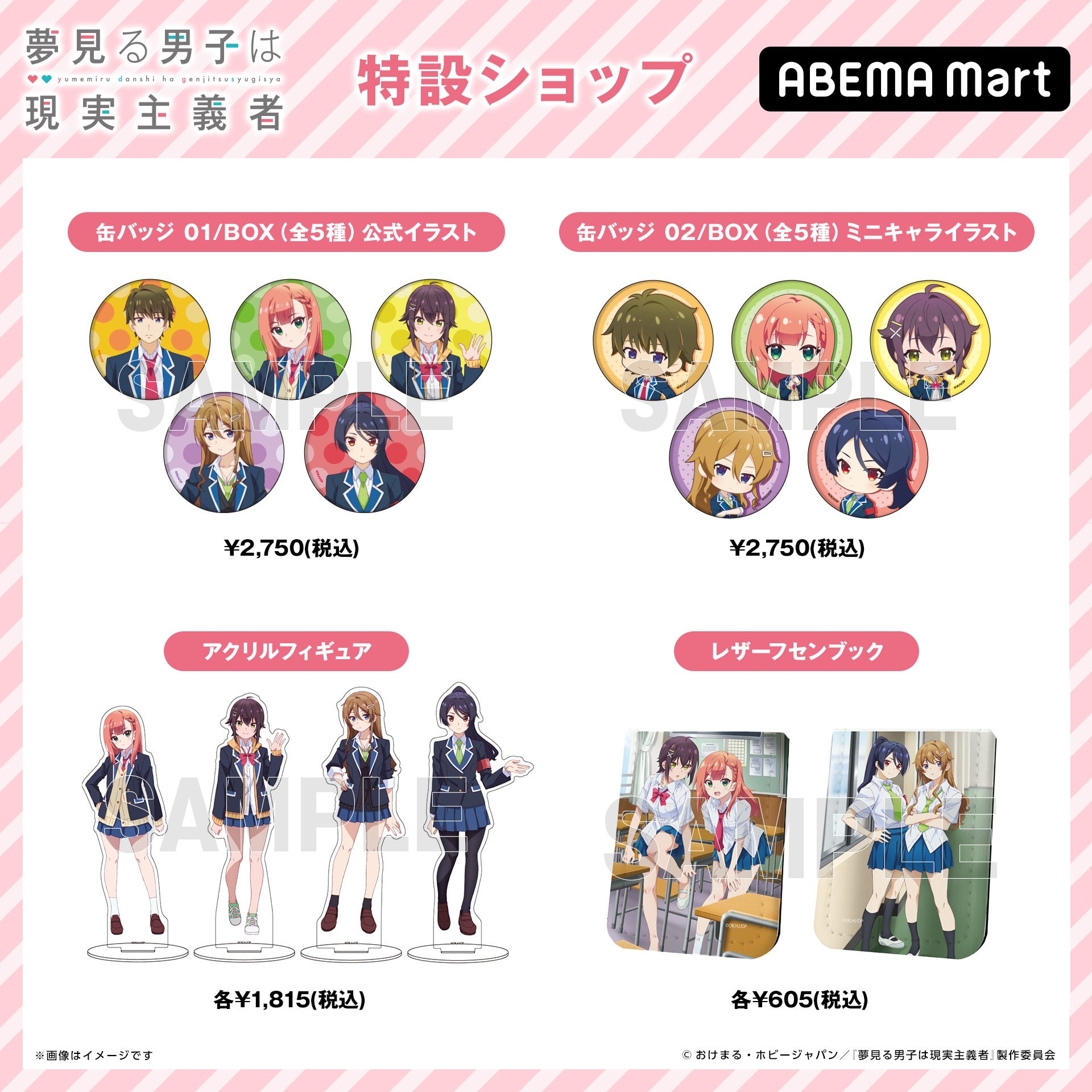 スタッドランス 伊東純也選手  ジャパンツアー 限定 缶バッジ スタッドランス ジャパンツアー 伊東純也 アクリルスタンド 2種セット