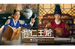 「ABEMA」で10月に全話無料で楽しめる作品ラインナップ『哲仁王后~俺がクイーン!?~』、『コネクション』2作品の魅力を古家正亨が語る『コネクション』主演チソンとのほっこりエピソードも公開