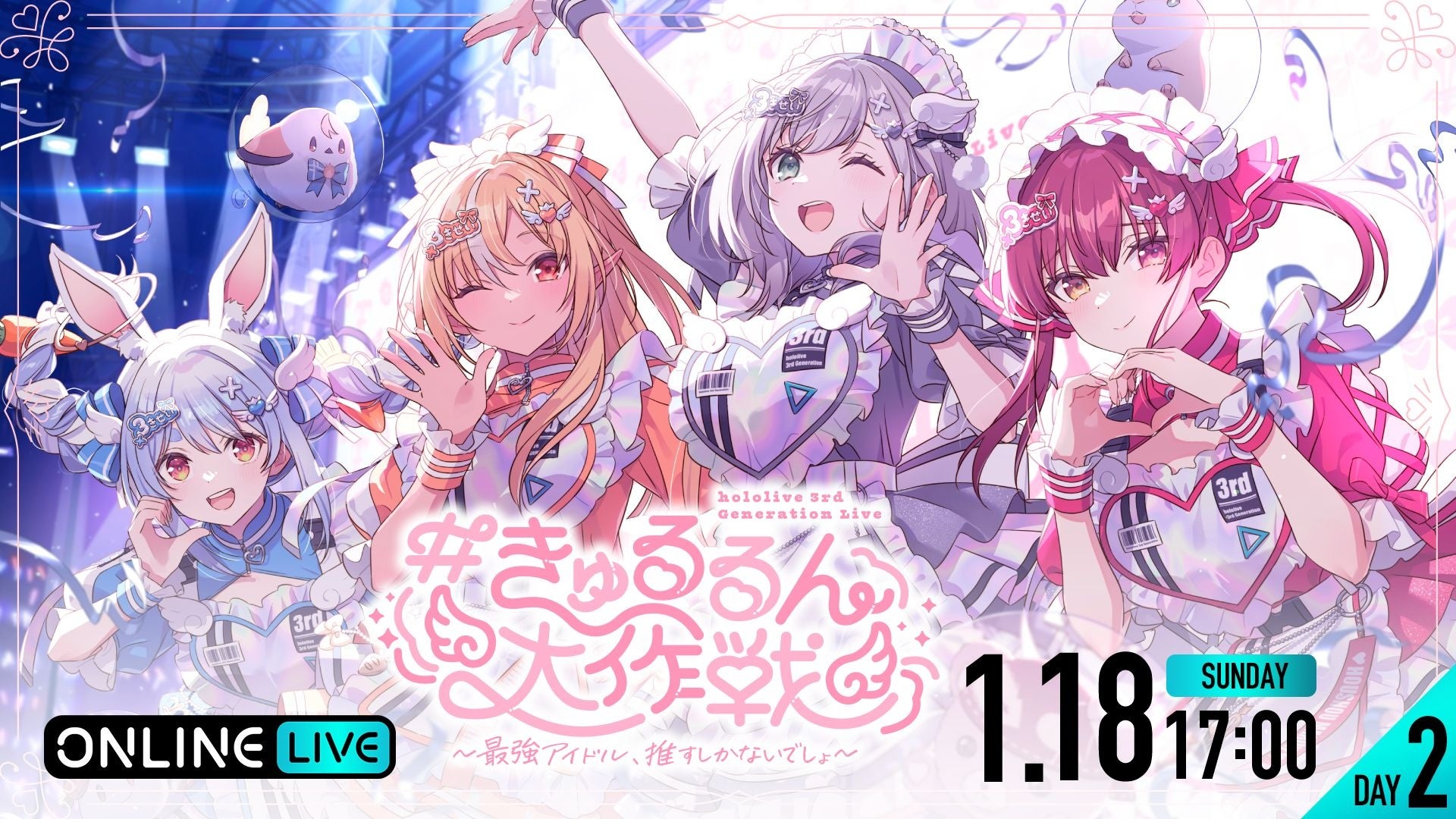 hololive 3rd Generation Live#きゅるるん大作戦〜最強アイドル