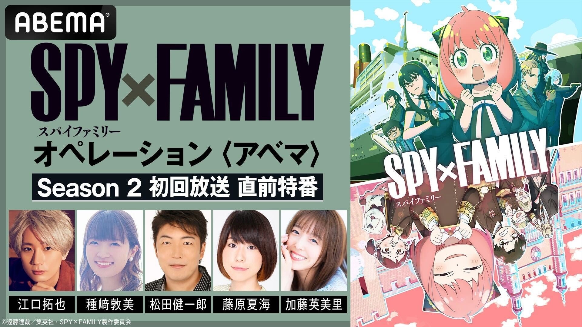 特別 番組