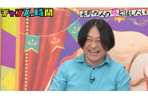 永野の助言にテレビで萎縮してしまうデニス・植野が覚醒!?「酒持ってきてくれ」 芸人夫婦の核心をぶった斬る“永野節”が炸裂!千鳥もざわつく珍アドバイスを連発|『チャンスの時間』無料見逃し配信中