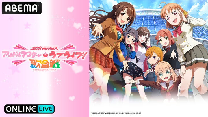 久川凪 異次元フェス アイラブ歌合戦 まとめ売り ABEMA PPV ONLINE LIVE」にて『異次元フェス アイドルマスター