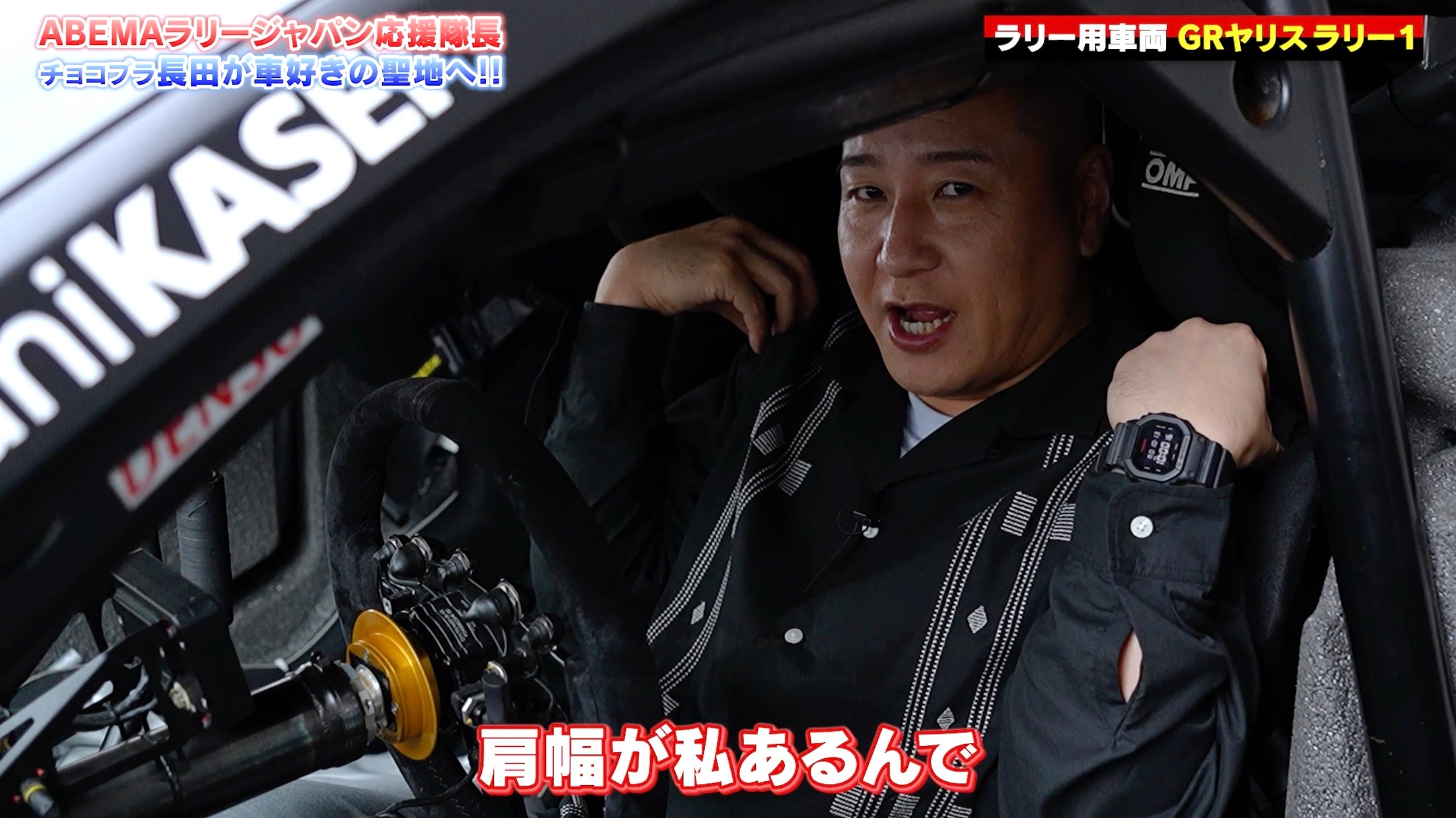 チョコプラ・長田庄平、最新GRヤリス試乗でまさかの「買います！」宣言