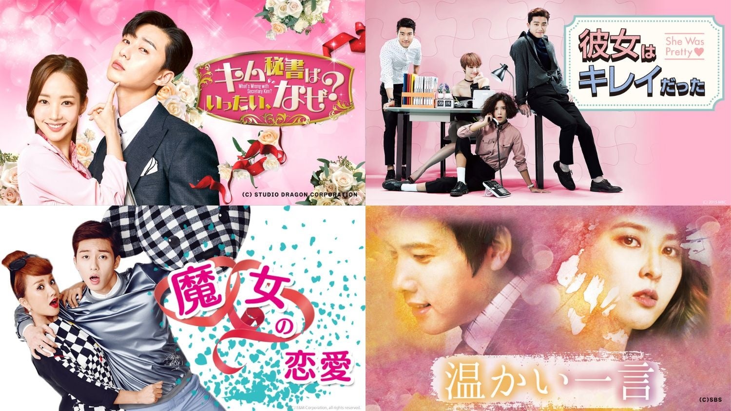 ABEMA」にて人気韓国ドラマ『キム秘書はいったい、なぜ？』配信開始