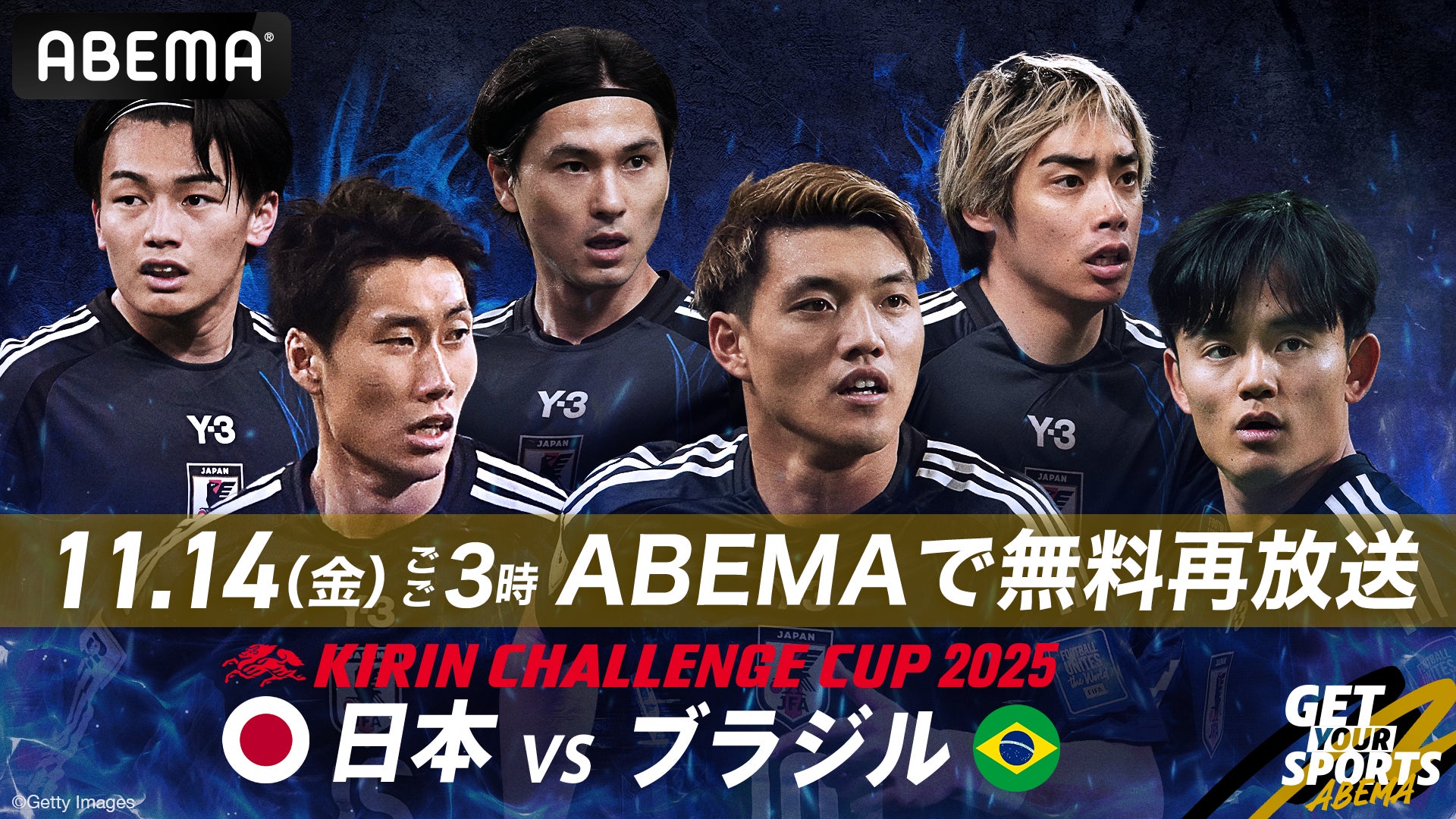ABEMA」、『キリンチャレンジカップ2025 日本代表vsブラジル代表』11月 ABEMA」、『キリンチャレンジカップ2025 日本代表vsブラジル代表』11月