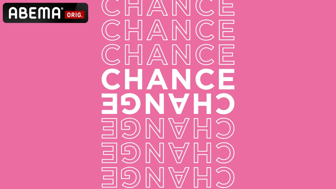 ABEMA’s New Variety Show ‘CHANCE&CHANGE’ Featuring Popular Hostesses from Across the Country with MC Eikoh Kano ABEMA’s New Variety Show ‘CHANCE&CHANGE’ Featuring Popular Hostesses from Across the Country with MC Eikoh Kano