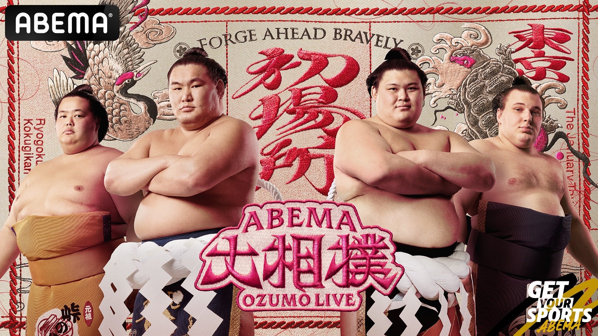 大相撲 初 場所