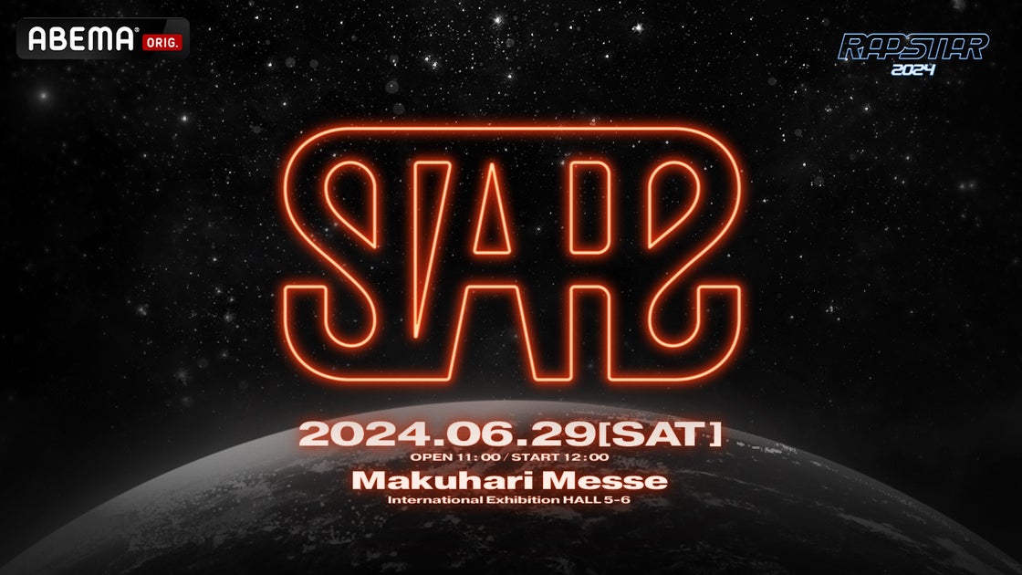 ABEMA’s ‘RAP STAR 2024’ to Host HIPHOP Fest ‘STARZ’ on June 29, 2024 at Makuhari Messe ABEMA’s ‘RAP STAR 2024’ to Host HIPHOP Fest ‘STARZ’ on June 29, 2024 at Makuhari Messe