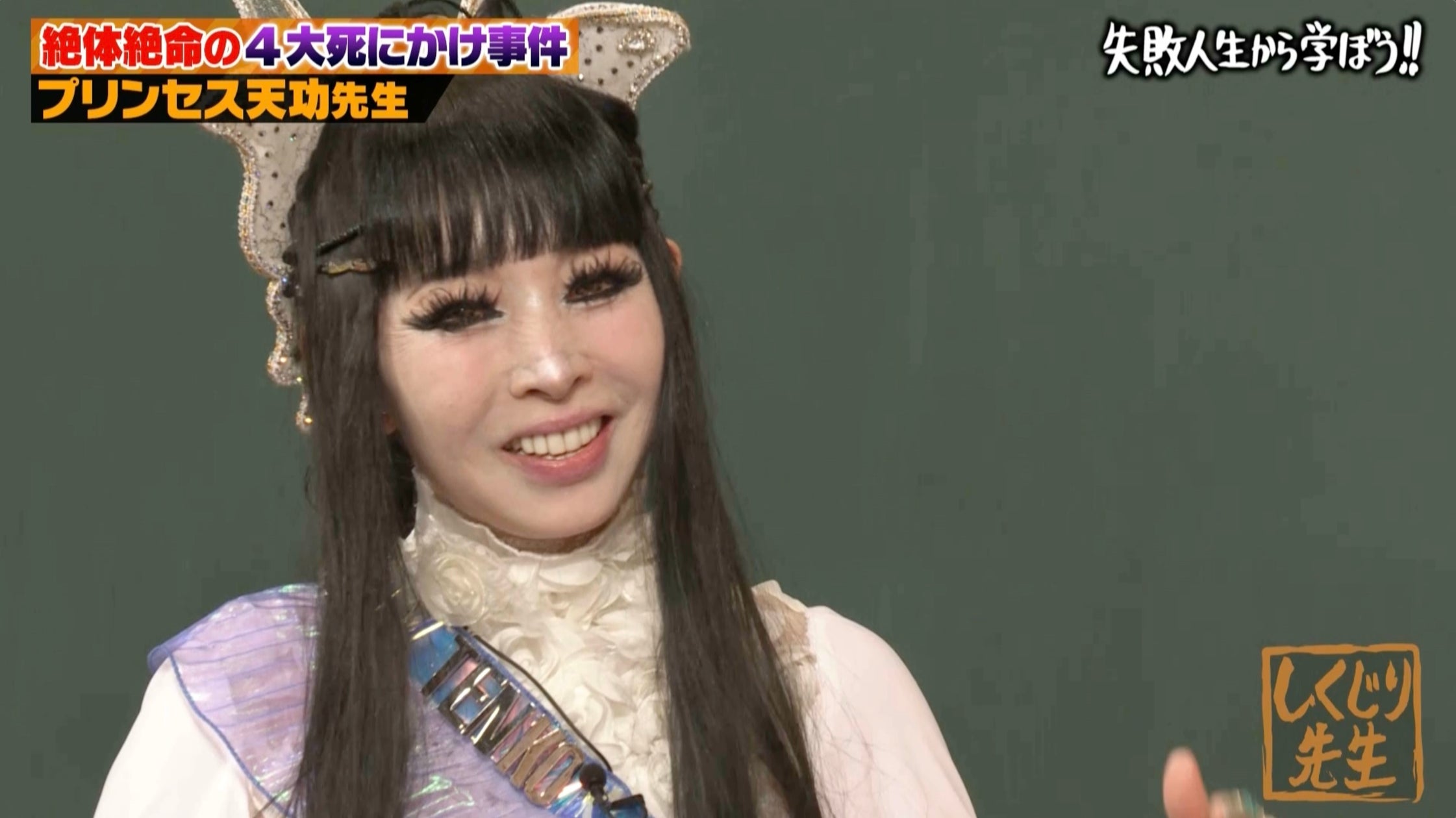 活動歴および当時の関連ビジュアル記録