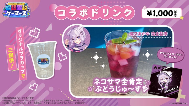 ホロライブゲーマーズコラボフードが登場!イベント会場で楽しめる新情報 ホロライブゲーマーズコラボフードが登場!イベント会場で楽しめる新情報