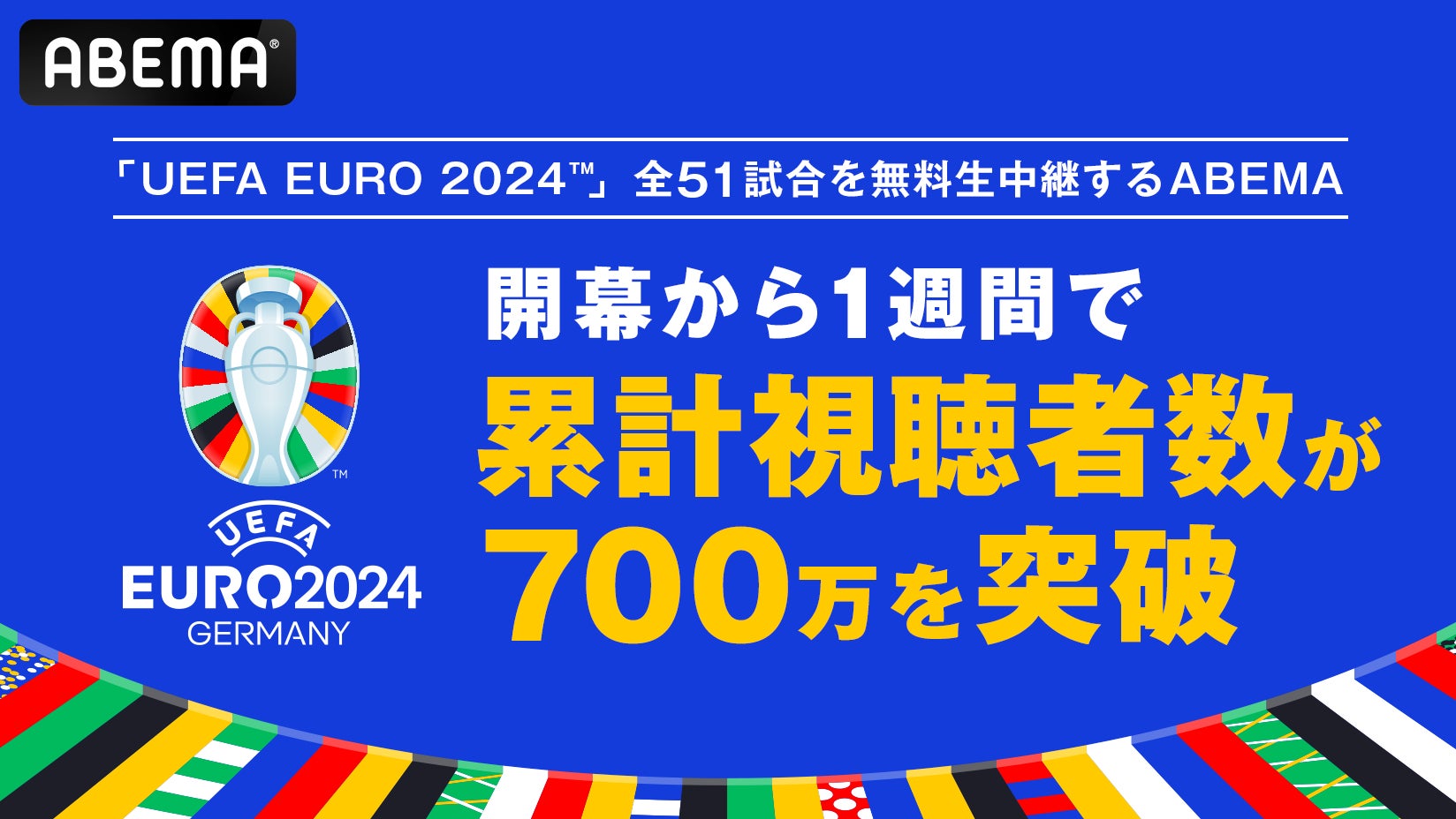 Uefa Euro 2020 Access Code:UEFA EURO 2020のアクセスコード 9 64643 322 b154090c05b9cca4168a75bbec1975d8