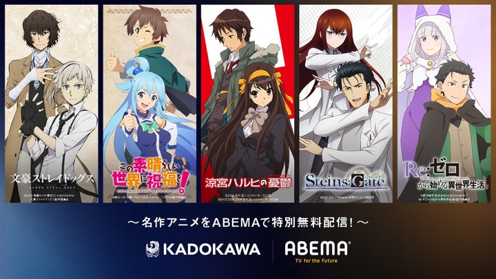 Steins;Gate anniversary channel visual - ABEMA