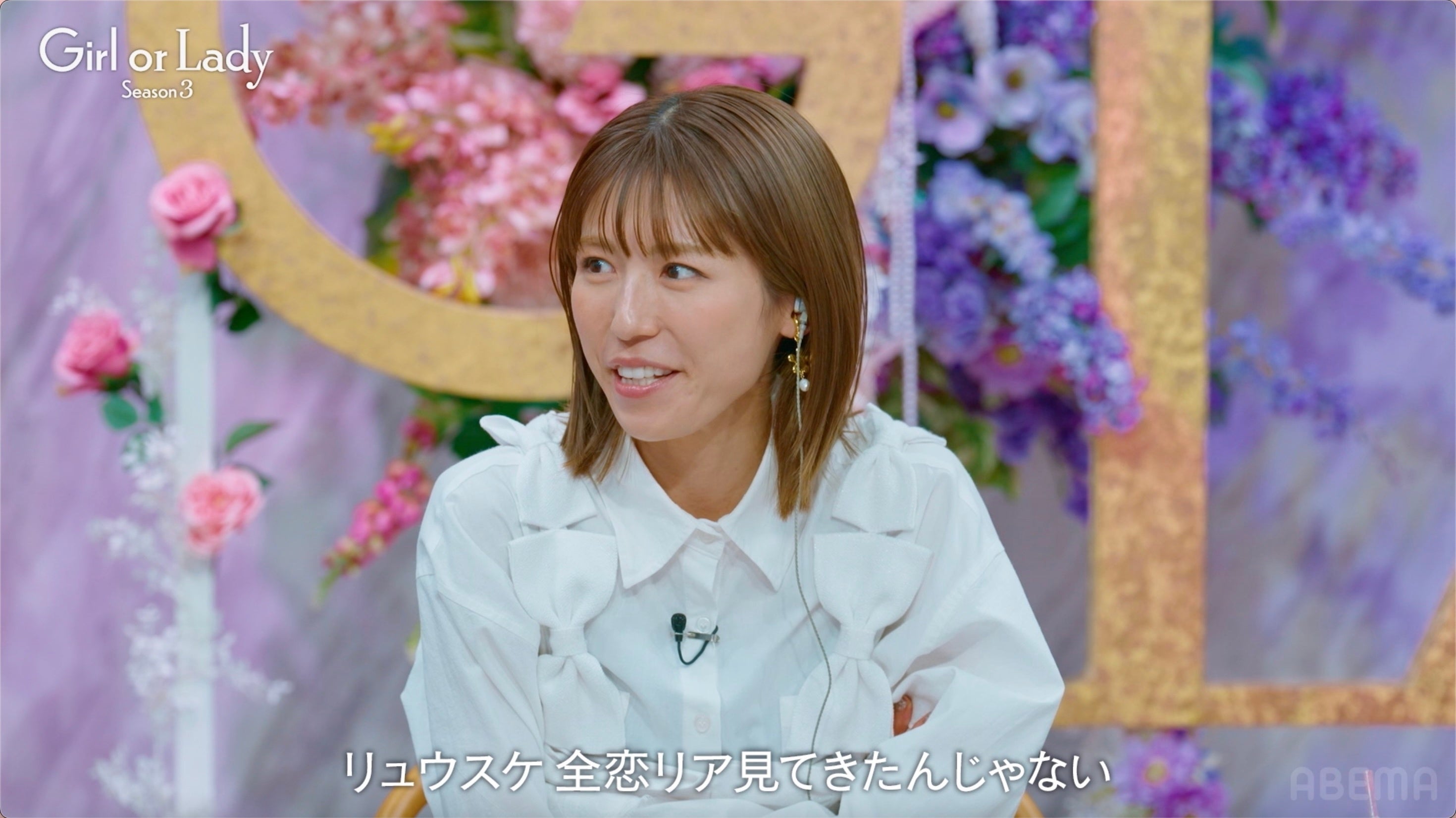 「全恋リア見てきた？」若槻千夏も驚愕したイケメン経営者の完璧デートとは？「めんどくさ…」年収3000万経営者のデート中の“ある一言”に平祐奈が思わず本音ポツリ｜ABEMA『ガールオアレディ3』#6