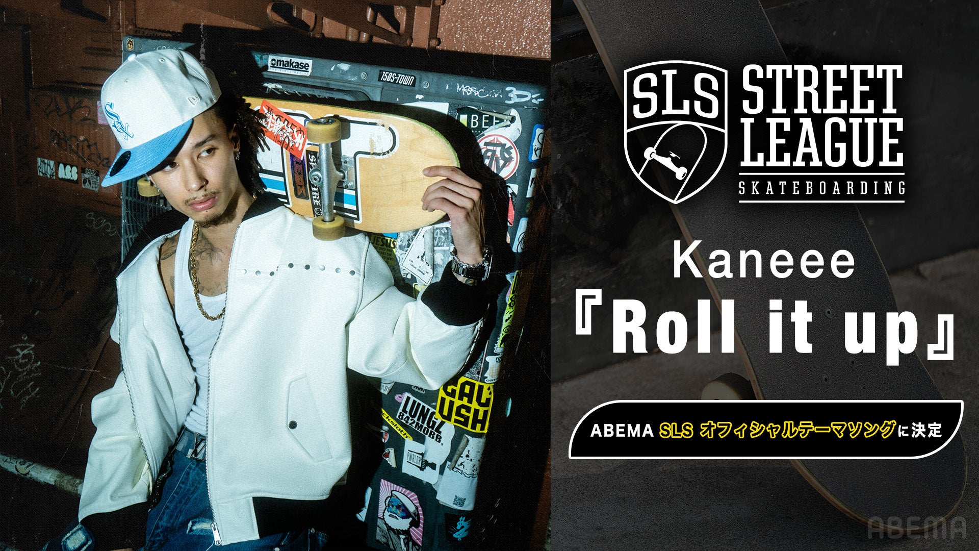 『Street League Skateboarding（SLS）』ABEMA SLSオフィシャルテーマソングがKaneeeの書き下ろし楽曲「Roll it up」に決定