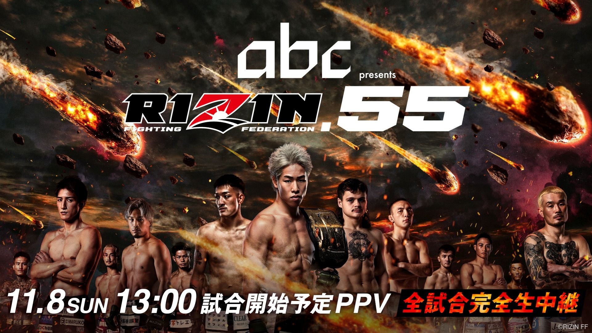 11月8日（日）開催『abc presents RIZIN.55』を「ABEMA PPV」にて全試合生中継決定！神龍誠vs.トニー・ララミーのフライ級タイトルマッチ、井上直樹vs.ティレノフも