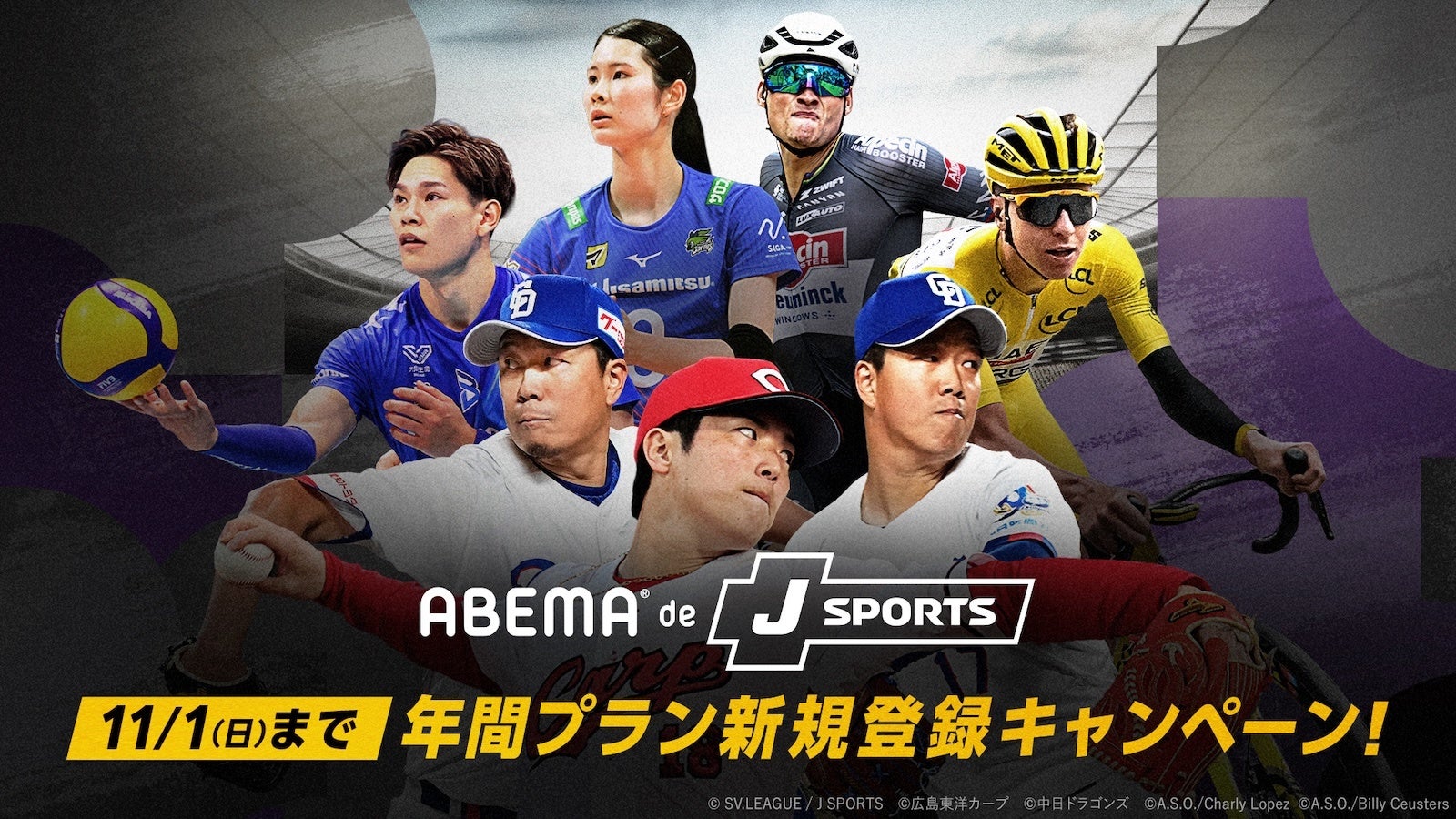 「大同生命 SV.LEAGUE 2026-27シーズン」をU-NEXT JSPORTS バレーボールパックで全試合ライブ配信!新設の下部リーグ「SV.LEAGUE GROWTH」も男女ともに配信開始