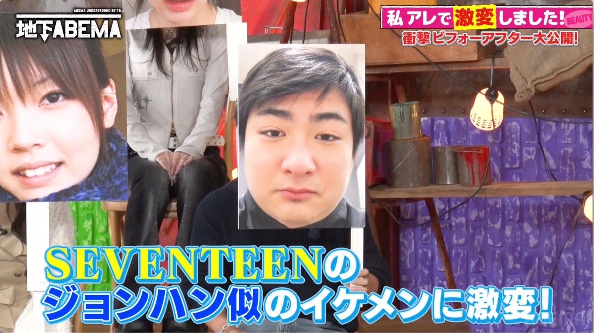 30kg超ダイエットでSEVENTEEN・ジョンハン似に激変!『ななにー』に“激変さん”集結、整形総額4,000万円以上の双子も登場
