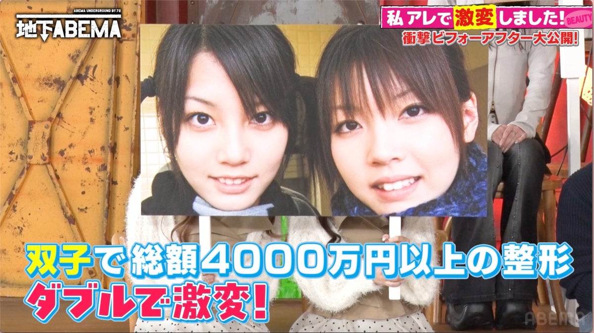 30kg超ダイエットでSEVENTEEN・ジョンハン似に激変!『ななにー』に“激変さん”集結、整形総額4,000万円以上の双子も登場