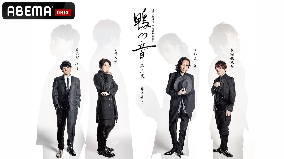 高橋李依・斉藤壮馬らが下鴨神社で紡ぐ朗読劇『鴨の音 第六夜「声の森」』、「ABEMA PPV」で10月27日18時から独占配信