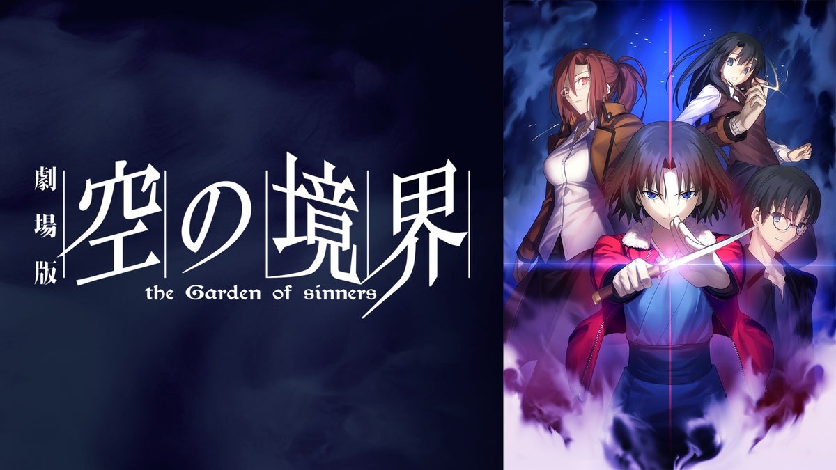 『魔法使いの夜』公開記念!ABEMAにTYPE-MOON×ufotable作品の専門チャンネルが初開設、人気アニメ5作品を10月30日(金)から毎日無料放送