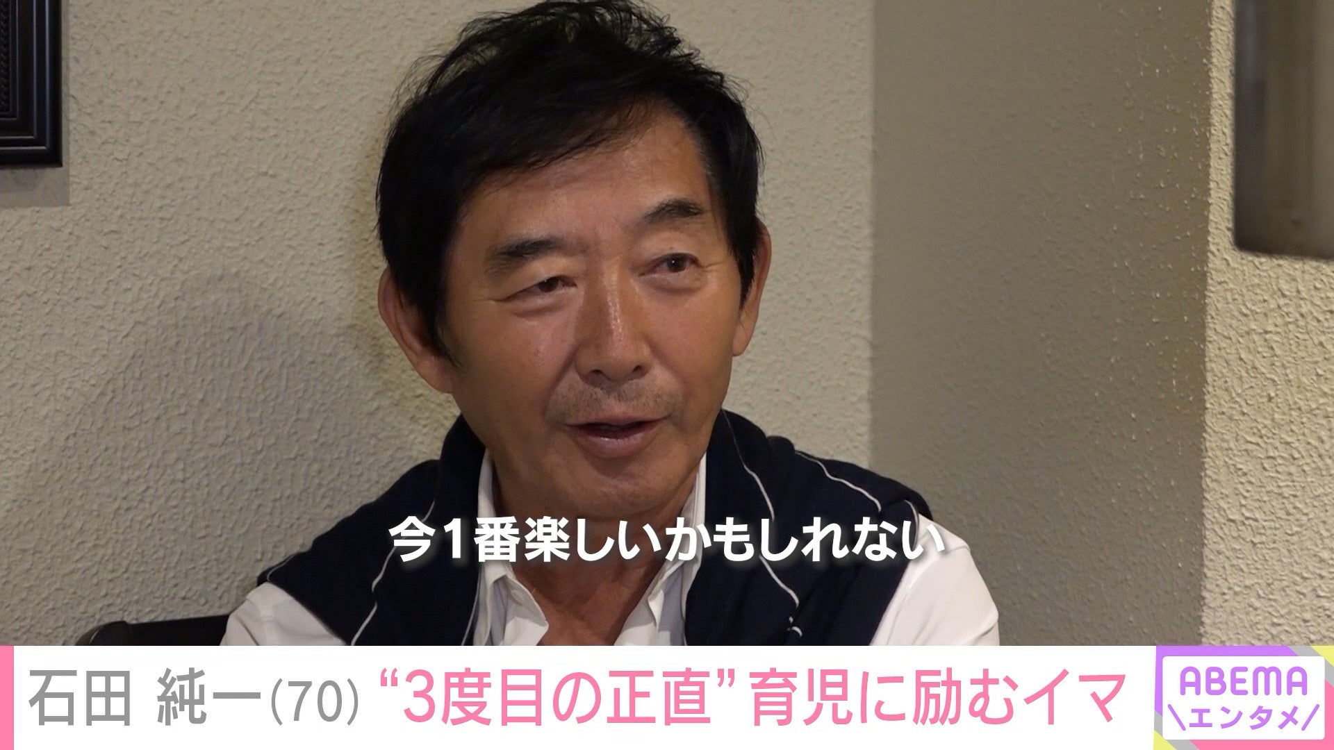 店の中で露出 石田純一のイマを独占取材!焼肉店を経営、自らホールで客をもてなす日々に迫る/全盛期の年収3億円からメディア露出 が激減…現状を赤裸々告白「全部売りました」『ABEMAエンタメ』全編無料配信中 | 株式会社AbemaTVのプレスリリース