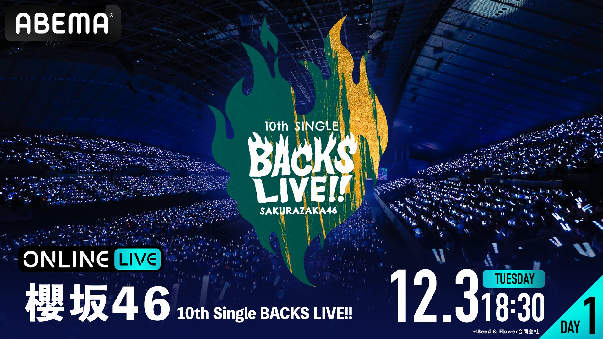櫻坂46の10thシングルBACKS メンバーによる『10th Single BACKS 櫻坂46の10thシングルBACKS メンバーによる『10th Single BACKS
