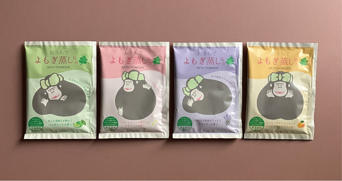 今話題の【よもぎ蒸し】をお家で楽しめちゃう♪この冬の冷え対策に発売 今話題の【よもぎ蒸し】をお家で楽しめちゃう♪この冬の冷え対策に発売