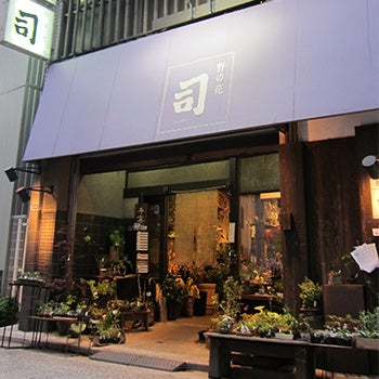 株式会社リベルテ 株式会社野の花司の株式取得 子会社化 に関する最終契約書締結に関するお知らせ 株式会社リベルテのプレスリリース 株式会社リベルテ 株式会社野の花司の株式取得 子会社化 に関する最終契約書締結に関するお知らせ 株式会社リベルテのプレスリリース